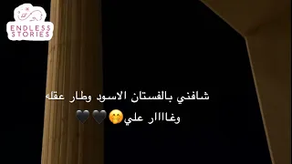 قصه شافني بالفستان الاسود وطار عقله وغاااار علي 