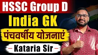 HSSC Group D India GK Class || Haryana Group D india GK ( National GK ) Questions 2026 