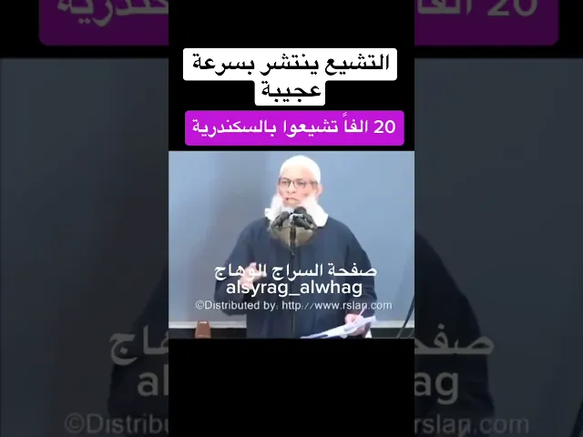 ⁣انتشار التشيع في مصر