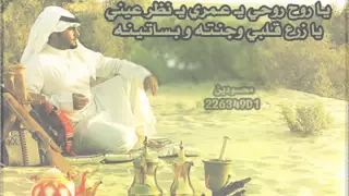 اكبر عيالج على اسمي لاتسمينه 