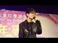 林家謙 TerenceLam - 難道喜歡處女座+ 神奇的糊塗魔藥+ 時光倒流一句話 @ 20211025 中大崇基學生會校慶