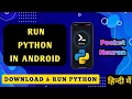 Python in Android Phone Using Termux Install Update Run Python in Hindi Termux Full Guide