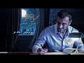 كاظم الساهر   أجمل العالم  مساء الحب    Kadim Al Saher   HQ