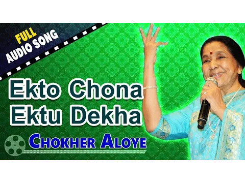 Download MP3 Ekto Chona Ektu Dekha | Chokher Aloye | Asha Bhosle | Bappi Lahiri | Bengali Love Songs