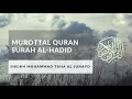Murottal AlQuran Merdu Surah Al Hadid by Sheikh Muhammad Taha Al Junayd