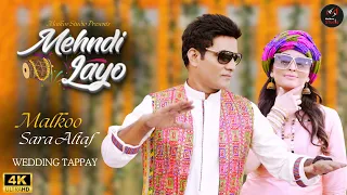 mehndi layo malkoo u0026 sara altaf wedding tappay malkoo studio