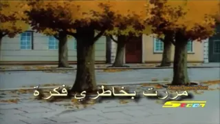 دروب ريمي أغنية أنت الأمان دندنها