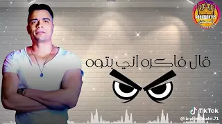 بما أن الحب غرام     وبما أن العشق ندامه   دندنها