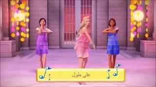اغنية باربي حماس 