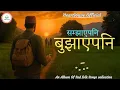 Download Lagu 🎶 HeartWave Present: सम्झाएपनी बुझाएपनी | Best Nepali Folk \u0026 Lok Songs 2025 | Latest Trending Hits 🎶