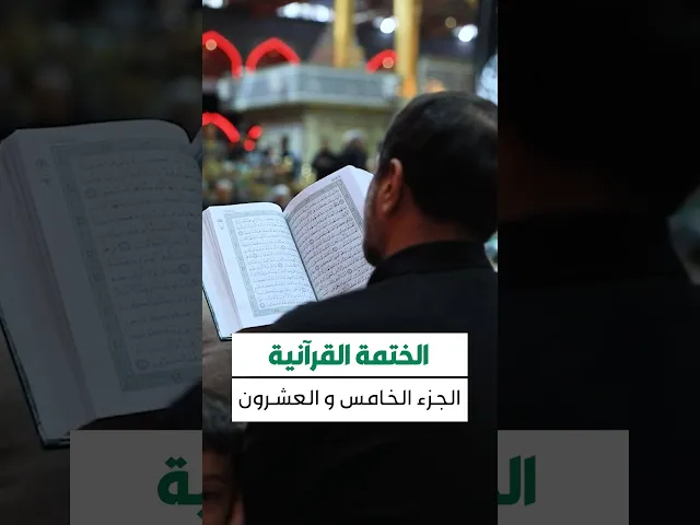 ⁣حقيبة المؤمن 