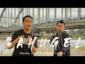 Download Lagu BAHUGEL - Shandy Nabu Ft. Rahmat Tahalu [ Music Video ] 2021