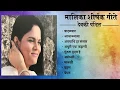 Download Lagu मालिका शीर्षक गीते | Serial Title Songs | Devaki Pandit