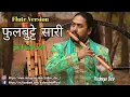 Download Lagu फुलबुट्टे सारी | Phul Butte Sari (Female Version) | FulButte Sari Flute Version