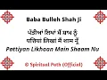 Download Lagu Pattiyan Likhaan Main Shaam Nu Mainu Piya Nazar Naa Aave || Kalaam Baba Bulleh Shah Ji ||
