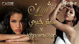               كتر خيري                                               دندنها
