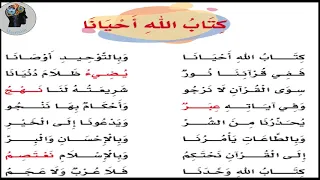 كتاب الله أحيانا 