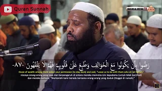 تلاو خاشعة    للقارئ الشبخ عثمان مكي    ر ض وا  ب أ ن ي ك ون وا  م ع  ٱلۡخ و ال ف  دندنها
