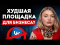 Download Lagu Продвижение в VK 2025 / Стоит ли вести бизнес ВКонтакте?