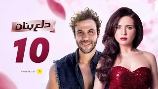 مسلسل دلع بنات الحلقة 10 بطولة النجوم محمد إمام ومي عز الدين 