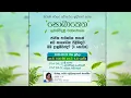 Sobaketha Radio Programme 22 02 2026