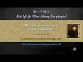 Mei Yi Ge Wan Shang/每一个晚上(Mui yat go maan seung)/Every Single Night.  A Cantonese song by George Lam