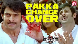 prabhas mass transformation scene rebel tamannah brahmanandam sun nxt telugu