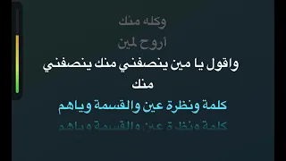 اروح لمين كاريوكي ام كلثوم 