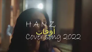                                                             أوقات   مسلسل للموت   ناصيف زيتون دندنها