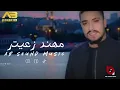 مهند زعيتر - قومي لا ندبك ولدة -عتابا بصوت نعيم الشيخ 2021 حفلة حورتعلا