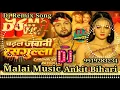 Download Lagu Dj Malai Music Chadhal Jawani Rasgulla DJ remix Neelkamal Singh New Bhojpuri Song2023 Mix Gana viral
