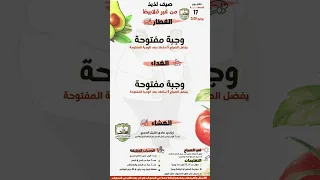 تحدي لمدة    يوم   صيف لذيذ من غير قلابيظ   دايت دندنها