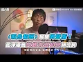 Download Lagu 【〈飛鳥和蟬〉最暖男聲版！  乾淨嗓音憶起青澀初戀網沈醉】｜@HowardGuoMusic