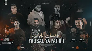 مهرجان عيبي معرفش ابقي بوشين يالي لبستو وشوش ياما حوده بندق ميسو ميسره حلقولو مودي امين 