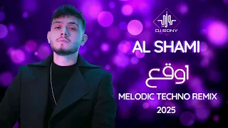    أوقع           الشامي                                            دندنها