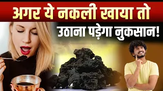 अगर ये नकली खाया तो उठाना पड़ेगा नुकसान ! Know Fake or Real Buti_ Hakim Suleman Khan_Gond Siyah
