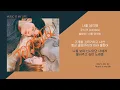 주시크 - 너를 생각해 / 가사