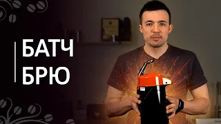 Batch brew Black coffee from an automatic filter coffee machine