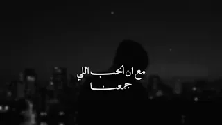 حالات واتس  خليك هنا منى قريب دندنها