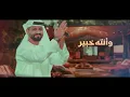 محمد الشحي -  يورالطغاة ( حصريا ) | 2023