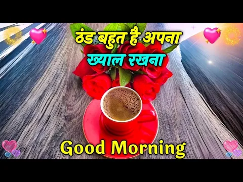 Download MP3 Good Morning Shayari Video | Shayari | Thand Bahoot Hai Apna Khyal Rakhna