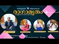 Lagu I Ragamrutham I L Sivadarsana I A L Manjula Rajesh I Satheesh M S keekozhur I Arunkrishnan