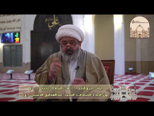 من أجلاء السادات السيد عبدالعظيم الحسني عليه السلام ـ  سماحة الشيخ محمد جواد الحكيمي