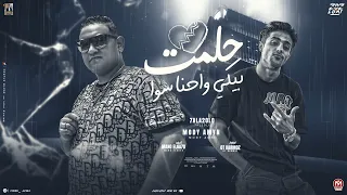 حلمت بيكى واحنا سوا همشى بقانون هتخون اخون لسه فاكر ذكريات مودى امين و حلقولو توزيع قط كرموز  حلمت بيكى واحنا سوا همشى بقانون هتخون اخون لسه فاكر ذكريات مودى امين و حلقولو توزيع قط كرموز