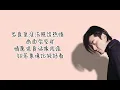 《心照》 郑伊健 【高音质歌词版】