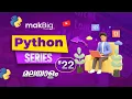 Python Inheritance Exploring Types and Implementation Malayalam