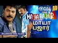 Download Lagu Maya bazaar | மாயாபஜார் | Tamil Dubbed Action Movie| Mammooty | Kalabhavanmani | Sheela Kaur | Suraj