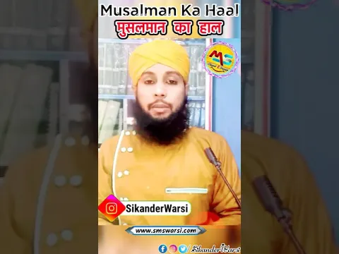 Aaj Ke Musalman Ka Haal by Sikander Warsi | #Shorts #islamicbayan Ilm e Deen Na Sikhne Ke Bahane