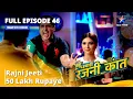 FULL EPISODE - 46 Bahu Humari Rajnikant Rajni Jeeti 50 Lakh Rupaye