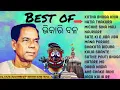 Download Lagu Best of Bhikari Bala | Jagannath Bhajan odia juke box 2020 | full Odia